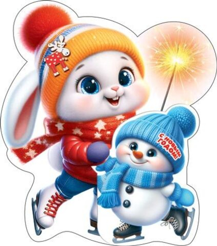 Мини-открытка 6*4см "С Новым годом!"