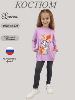 022-01-3 Комплект для девочки (джемпер+ лосины)