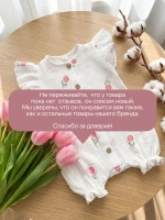 Песочник муслиновый