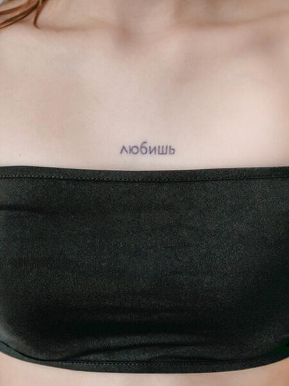 любишь