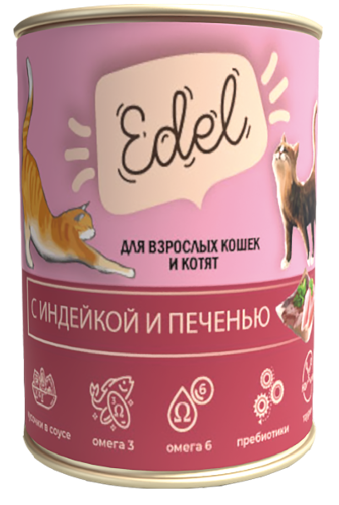 Консервы Edel для взрослых кошек кусочки в соусе с индейкой и печенью 400 г