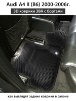 Автомобильные коврики ЭВА с бортами для Audi A4 II (B6) 2000-2006г.