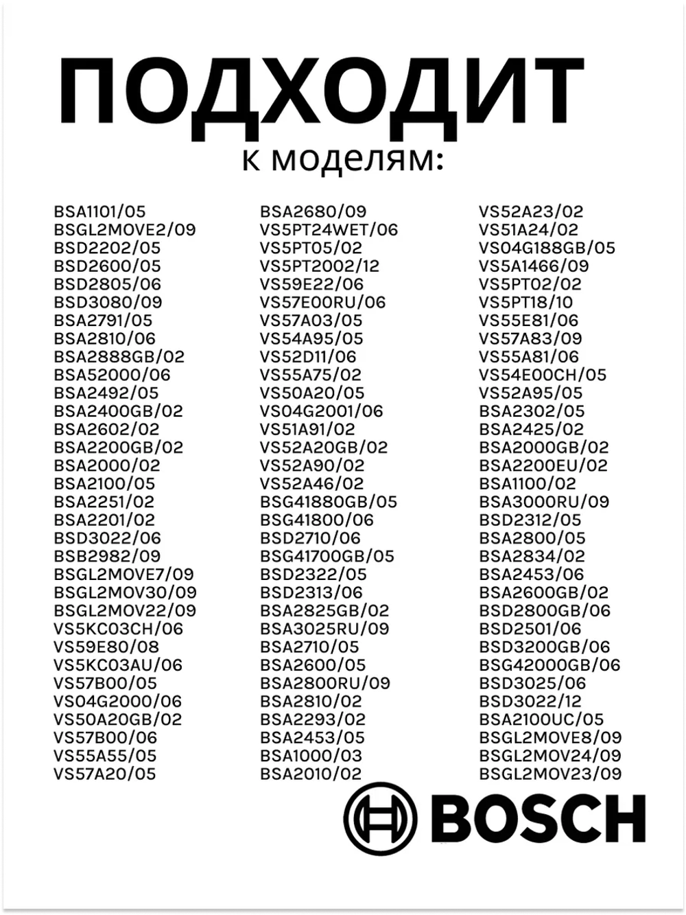 Держатель мешка пылесборника (пакета) для пылесосов Bosch 00265421 (VAC901BO)