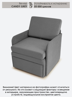 Кресло-кровать "Миник" с подлокотниками