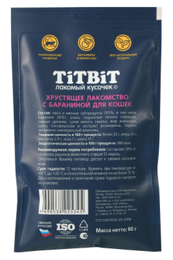 Лакомство TiTBiT хрустящее с БАРАНИНОЙ для кошек, 60 г х 3 упаковки