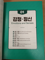 1000 Key Korean Idioms and Proverbs (bilingue Coréen - anglais) - Book with MP3 download