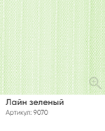 Жалюзи вертикальные Стандарт 89 мм, тканевые ламели "Лайн" арт. 9070, цвет зеленый