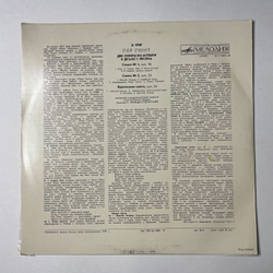 Винтажная виниловая пластинка LP Э. Григ, Дирижер Г. Рождественский, Пер Гюнт, Две Сюиты Из Музыки К Драме Г. Ибсена / Лирическая Сюита, Соч. 54 (СССР 1971)