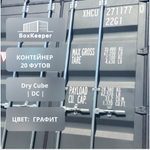 Контейнер 20 футов № XHCU2711770