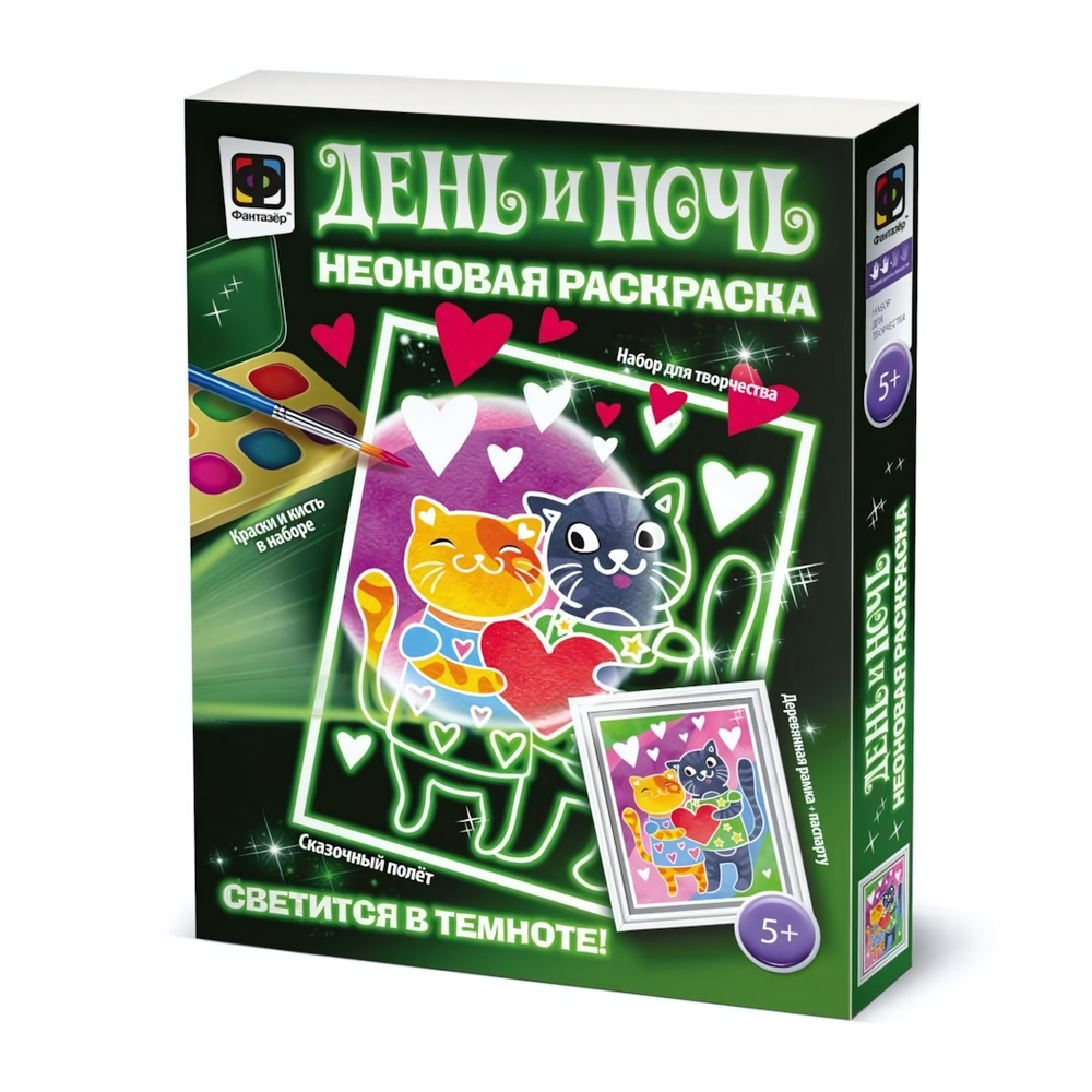 Неоновая раскраска "Лучшее свидание" (Фантазер)