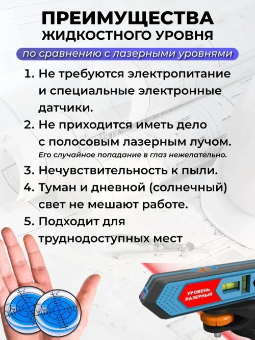 Уровень пузырьковый, строительный, круглый. Уровень mini синий.