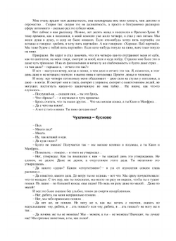 Москва-Петушки | В. В. Ерофеев