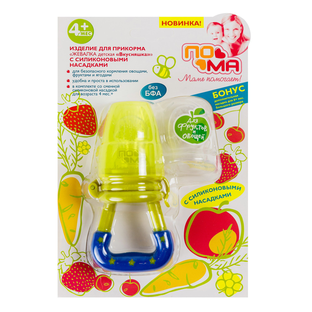 Ниблер детский 1 шт. с силиконовыми насадками 2 шт. "Вкусняшка" ПОМА, зелёный с синим