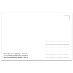 Пение Алконоста