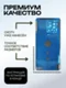 Задняя крышка для IQOO 11S синяя (Blue) со стеклом камеры