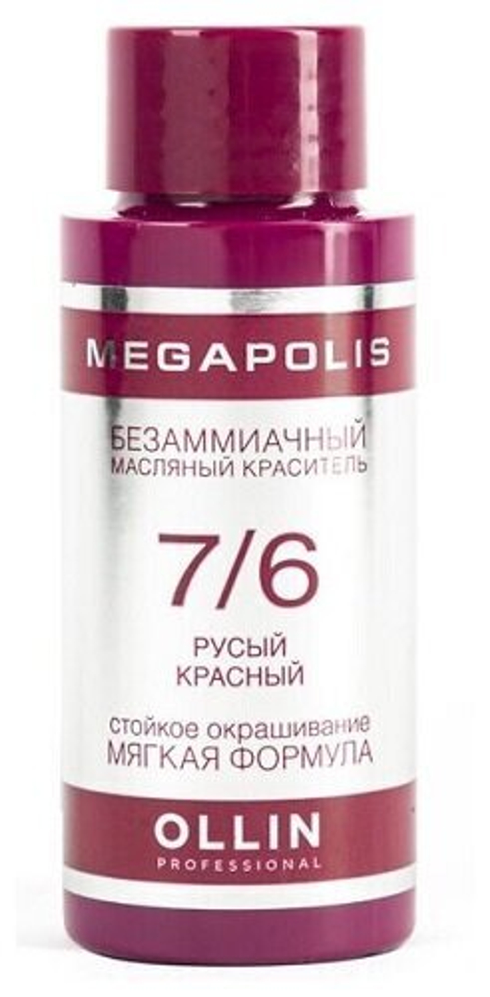 OLLIN MEGAPOLIS_ 7/6 русый красный 50мл Безаммиачный масляный краситель для волос