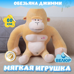 Мягкая игрушка Обезьяна KiDWoW для девочек, мальчиков, малышей, детей, в подарок, для сна