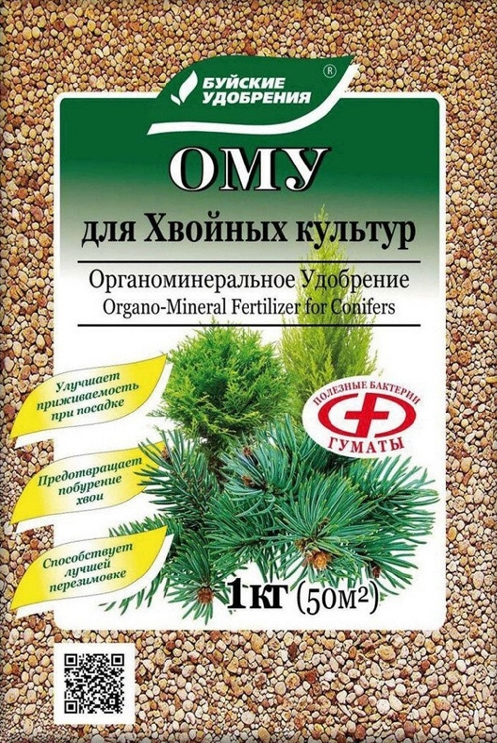 Удобрение БХЗ Ому Для хвойных культур 1кг