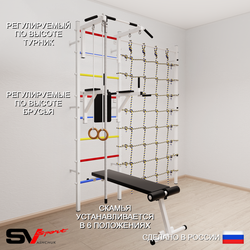 Шведская стенка Sv Sport усиленная 6840 (Турник стандарт/Брусья/Скамья/Канат/Кольца/Канатный лаз)