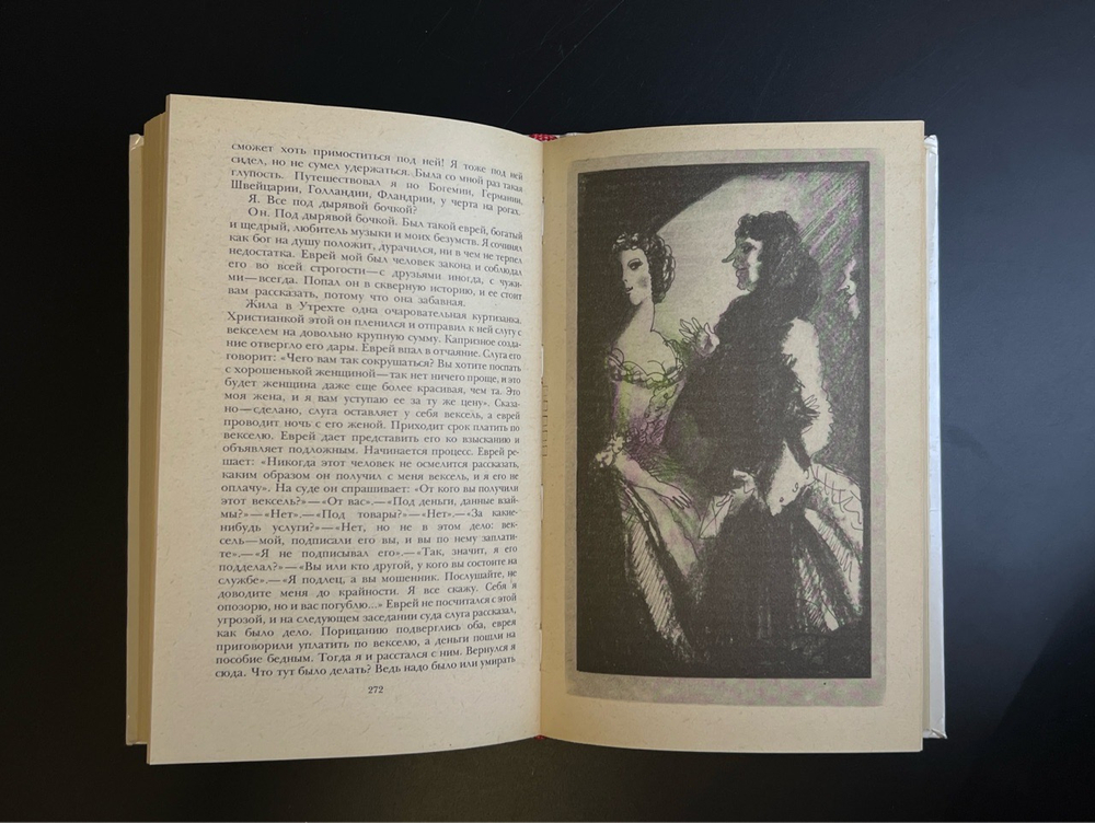 Книга Дени Дидро - Монахиня / Племянник Рамо / Жак - Фаталист и его хозяин. 1984 год СССР