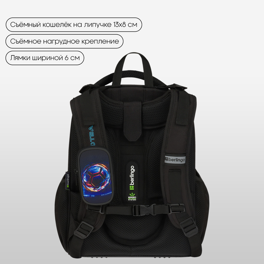 Ранец Berlingo Expert "Cyber Football" 37*28*16см, 2 отделения, 2 кармана, анатомическая спинка