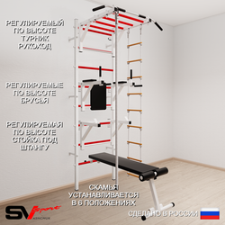 Шведская стенка Sv Sport 565 (Турник рукоход/Брусья/Стойка/Скамья/Канат/Лестница)
