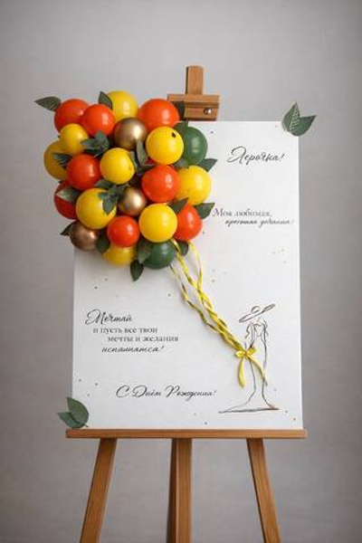 Открытка на день рождения Яркая