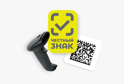 Регистрация ООО/ИП в Честный Знак