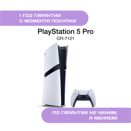 Sony PlayStation 5 Pro (CFI-7121)