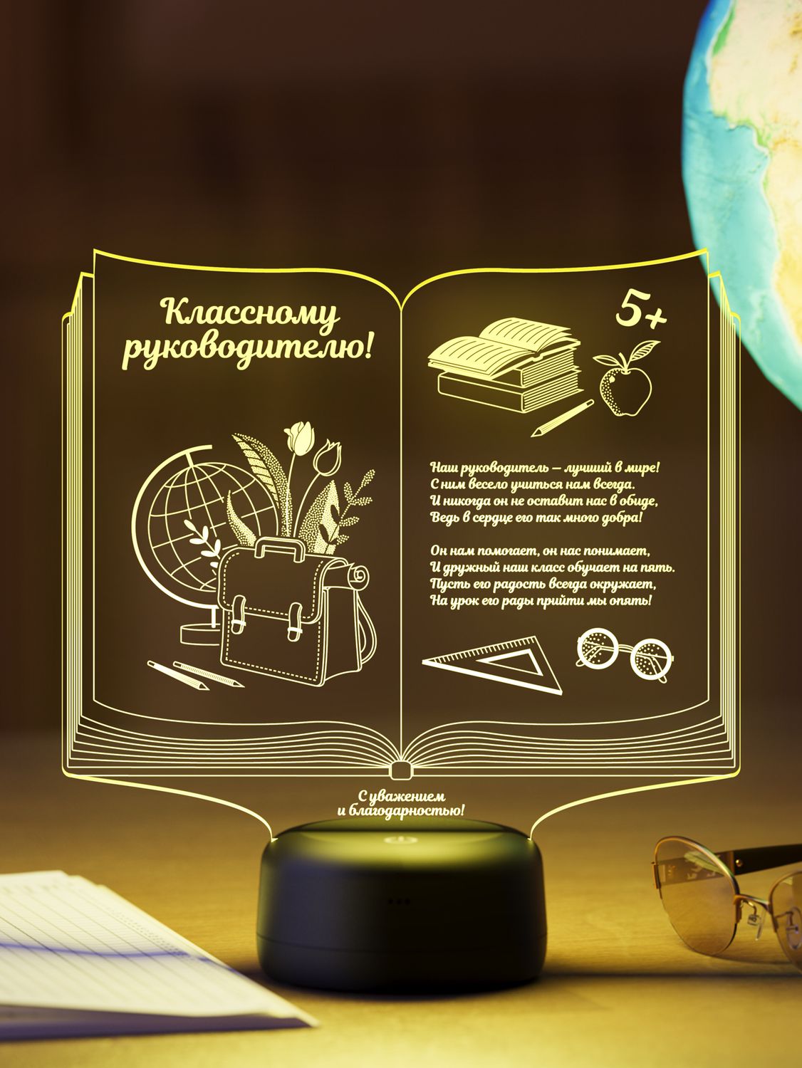 Ночник 