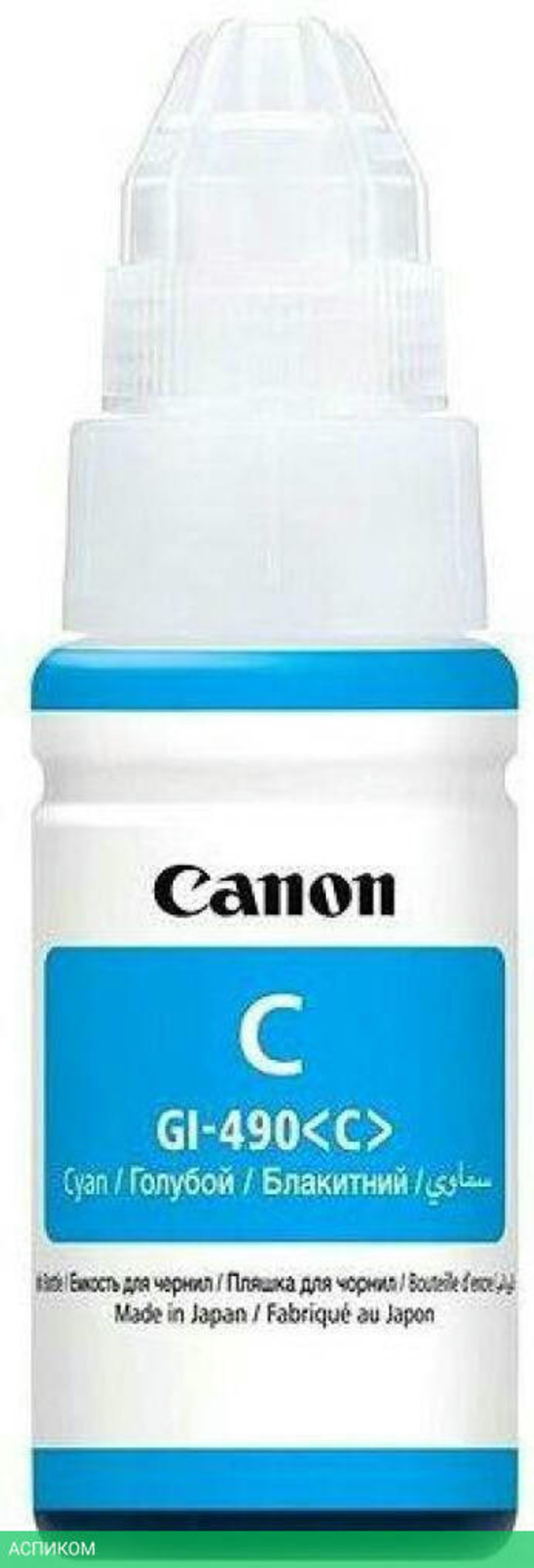 Чернила Canon GI-490C голубой (0664C001)