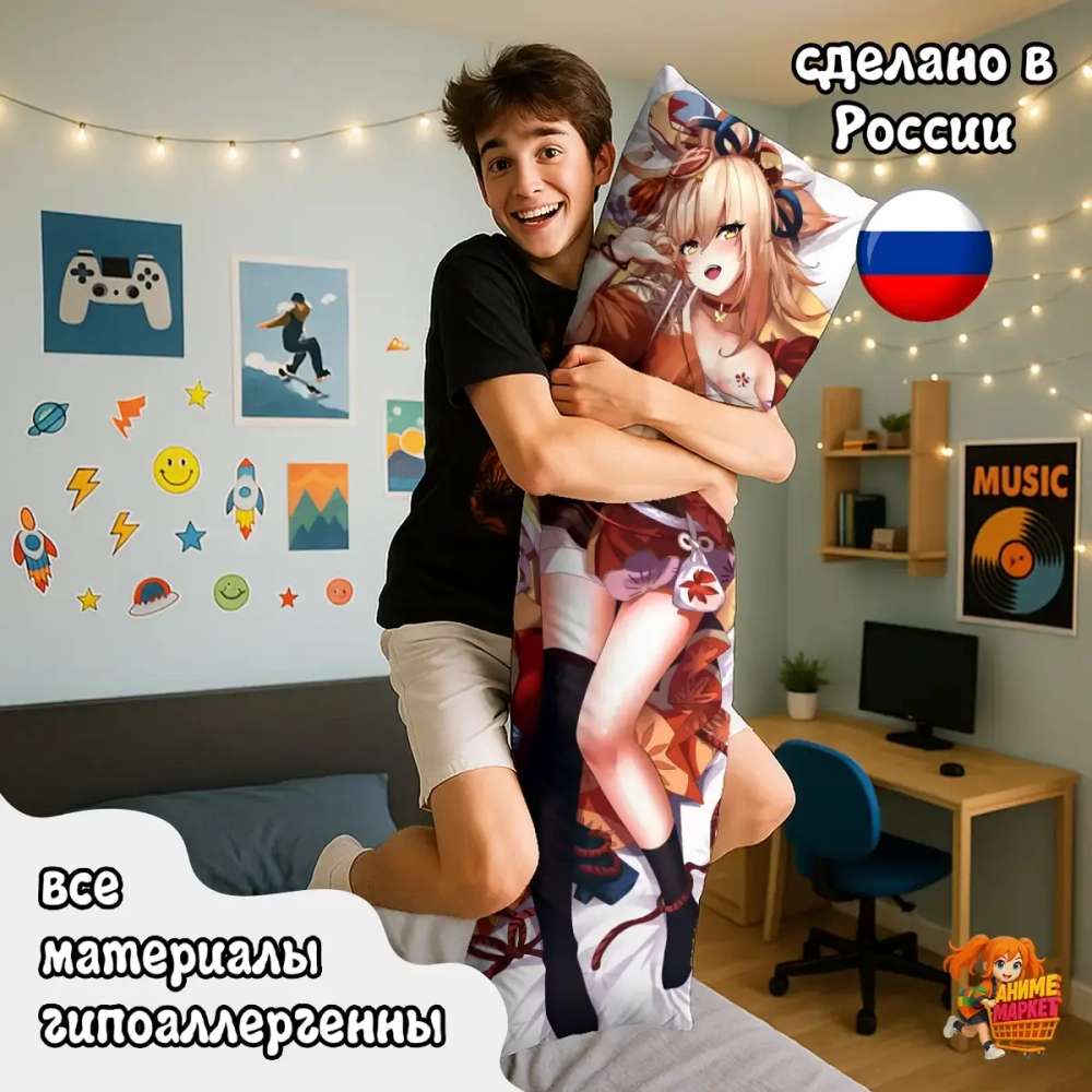 Дакимакура Геншин Импакт (Genshin Impact) Ёимия