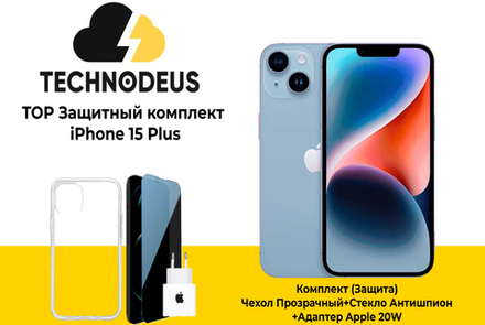 TOP Защитный комплект Антишпион iPhone 15 Plus + Блок Apple 20W