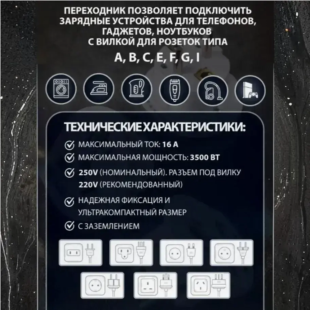 Евро переходник на все виды розеток / Сетевой адаптер UK/US/CN к обычной российской (европейской) розетке 1 шт