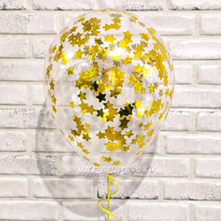 Шар с конфетти "Звезды Золотые"