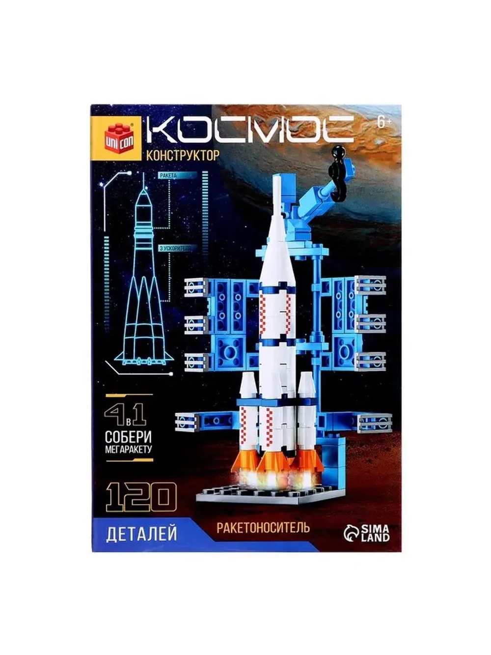 Конструктор «Космос. Ракетоноситель», 120 деталей