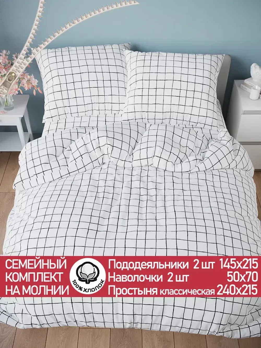 Постельное белье бязь Сказка "Торино" семейное Наволочка 50х70 см 2 шт Простынь 240x215 см Пододеяльник 145x215 см 2шт