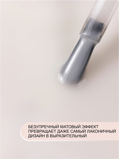 Топ молочный без липкого слоя ENIGMANIC MILKY VELVET 15 мл.