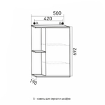 Зеркальный шкаф "Стандарт-50" правый без подсветки (ПВХ)