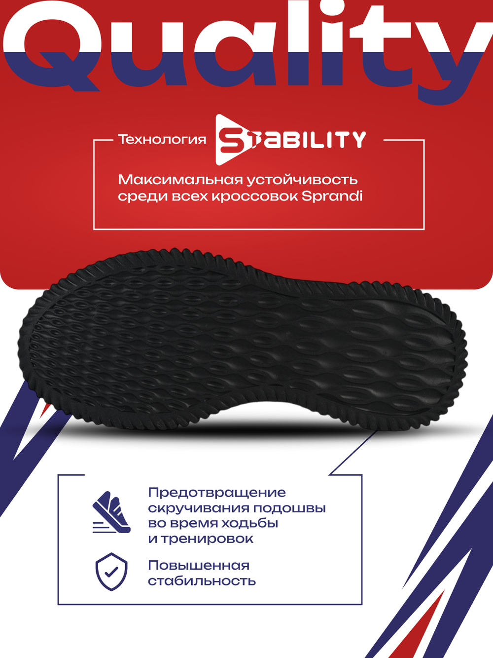 Кроссовки универсальные SPRANDI Jazz