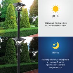 SL-PL155-PST ЭРА Садовый светильник на солнечной батарее, пластик, черный, 155 см | Садовые декоративные светильники