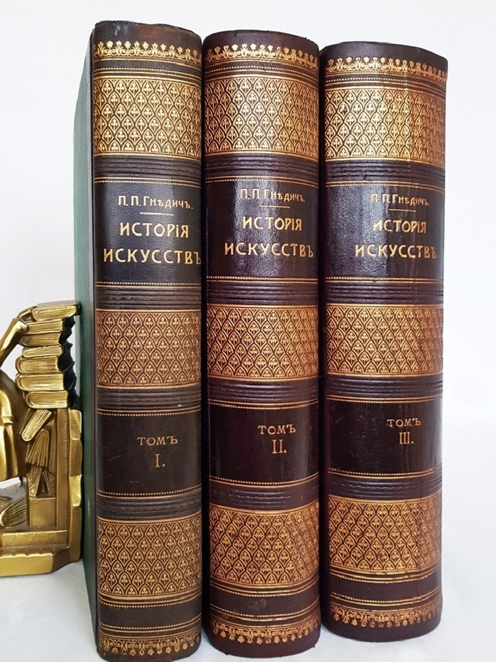 "История искусств". П. Гнедич. 1908г. - раритет