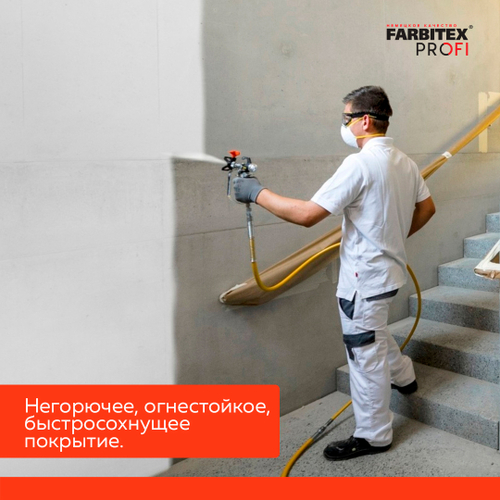 Покрытие для путей эвакуации КМ-0 FARBITEX PROFI