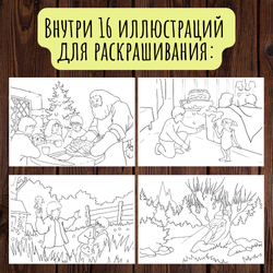Гарри Поттер и тайная комната. Раскраска А5 // Александра Марковская