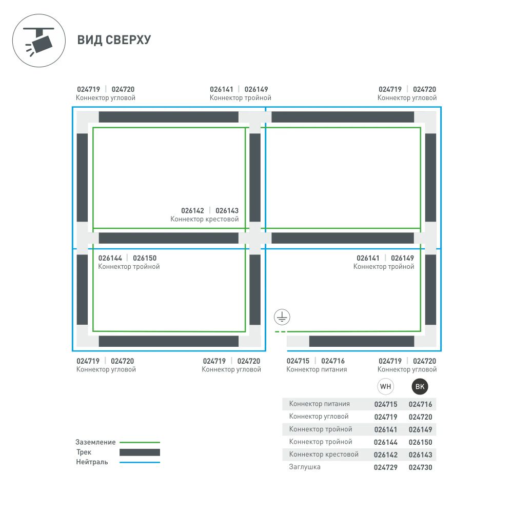 Коннектор крестовой LGD-4TR-CON-X-BK (C) (Arlight, IP20 Пластик, 3 года) 026143