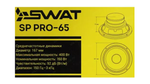 Автоколонки SWAT SP PRO-65 (16,5см/2шт/сетки)