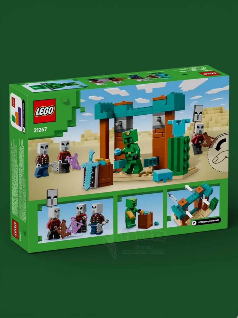 Лего Майнкрафт Патруль разбойников пустыни 21267