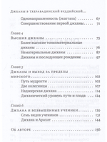 Джханы в тхеравадинской буддийской традиции медитации