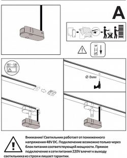 Токопровод концевой Denkirs AIR BASE TR5215-BK