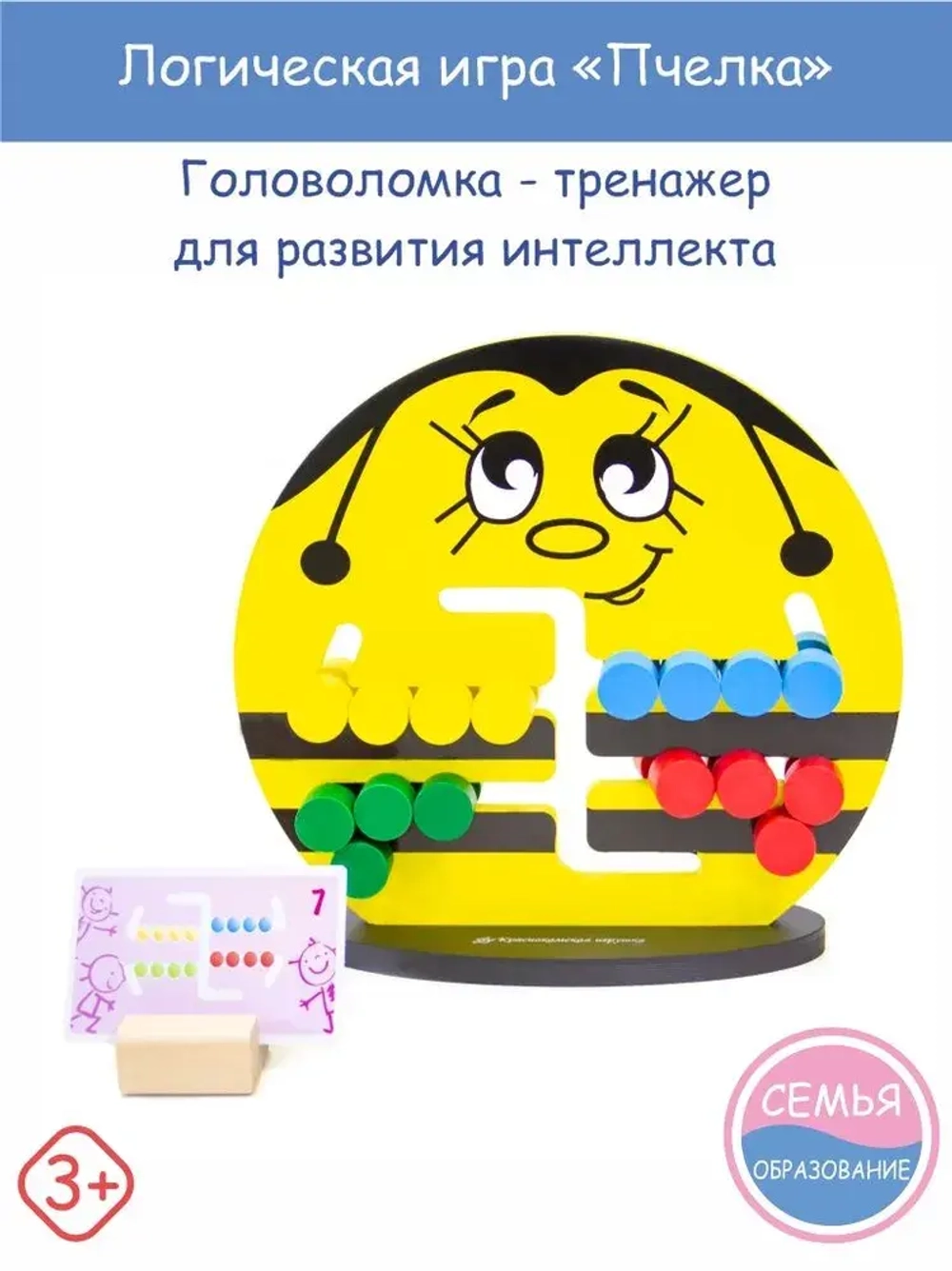 Логическая игра Пчелка